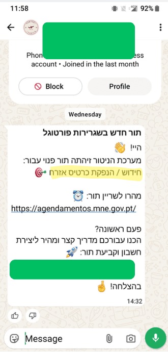 הודעת וואטסאפ מפורתורי על תור פנוי להנפקת או חידוש כרטיס אזרח בשגרירות פורטוגל