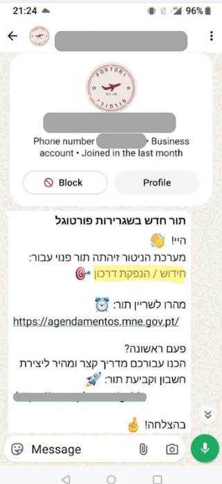 הודעת וואטסאפ מפורתורי על תור פנוי להנפקת או חידוש דרכון בשגרירות פורטוגל